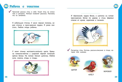 Полный курс подготовки к школе для детей 6-7 лет - фото 7