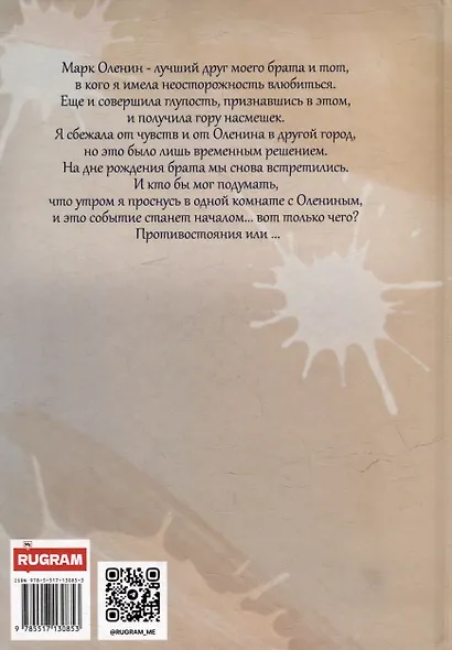 Младшая сестра друга - фото 2