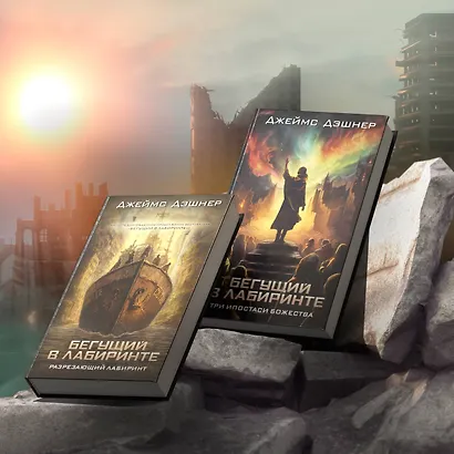 Разрезающий лабиринт - фото 10