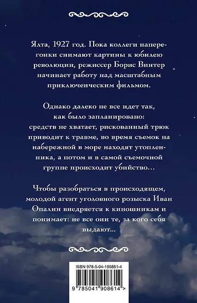 Ласточкино гнездо - фото 2