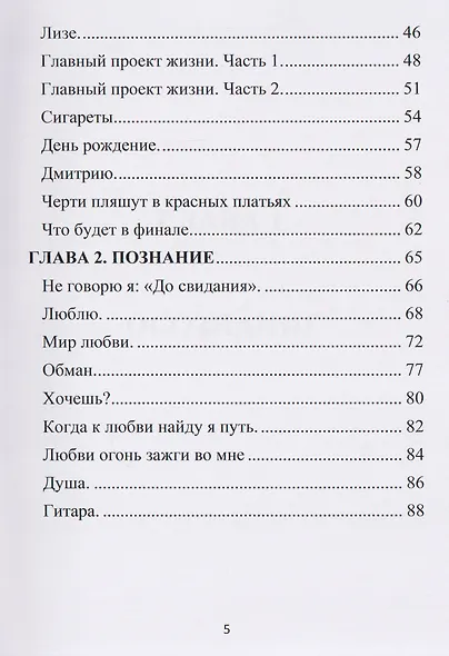 Осознание - фото 3