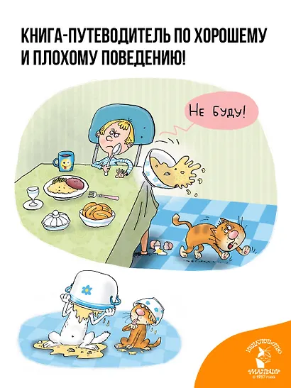 Вредные советы. Рисунки дяди Коли Воронцова - фото 5