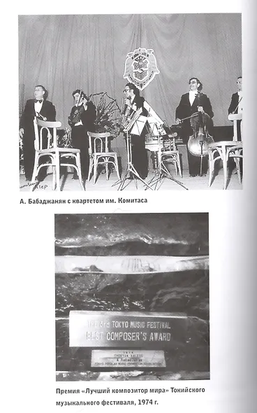 Верни мне музыку - фото 7