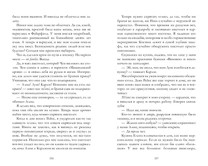 Цепная реакция - фото 4