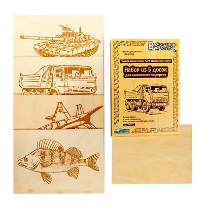 Доски для выжигания 5 штук, Десятое королевство - фото 3