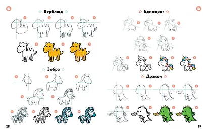 KAWAII. Уроки рисования на каждый день - фото 6