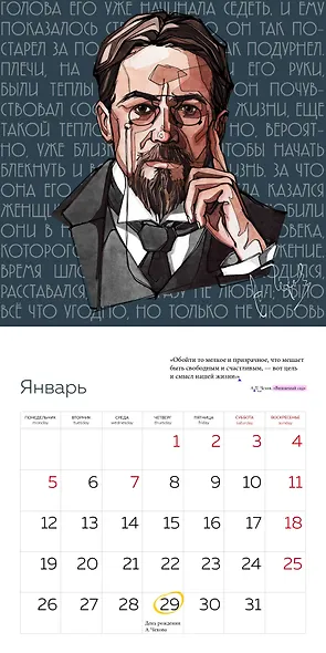 Книжный год. Календарь настенный на 2026 год (300х300) - фото 6