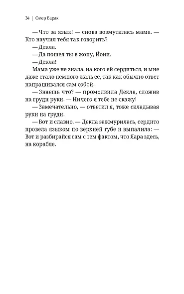 Улыбочку! - фото 12