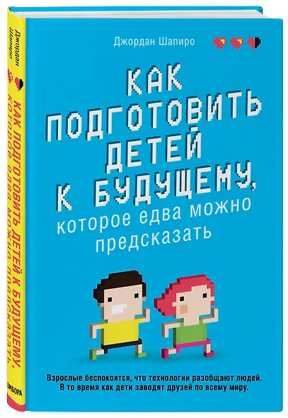 Как подготовить детей к будущему, которое едва можно предсказать - фото 3