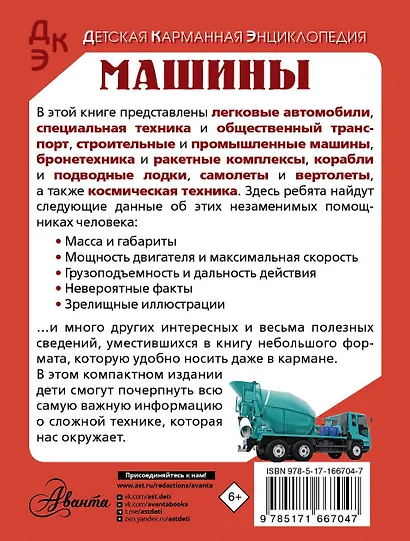 Машины - фото 2