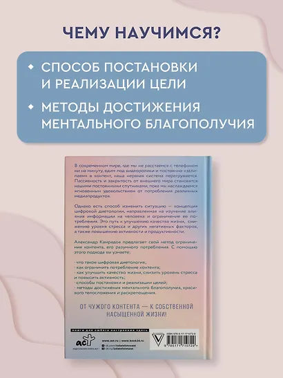 Ментальное здоровье через контент-диету. Методы диджитал-детокса - фото 5