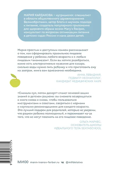 Сначала суп, потом десерт. Как составить полноценное меню и сформировать у ребенка правильные пищевые привычки - фото 2