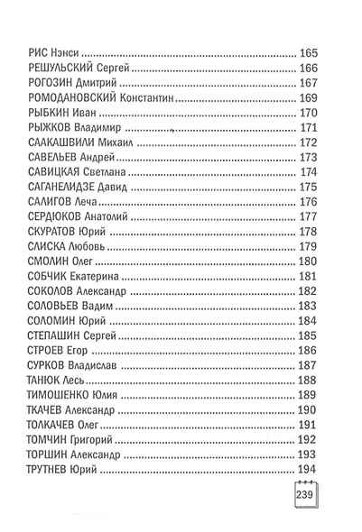 Лучше водки, хуже нет. Афоризмы российских политиков (2004-2008 гг.) - фото 7