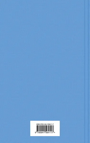 Война миров. Человек-невидимка - фото 2