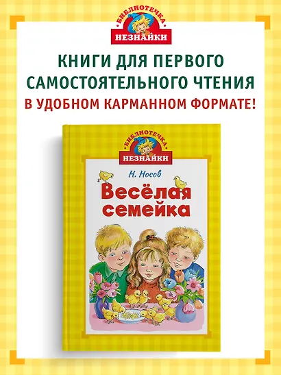 Весёлая семейка - фото 3