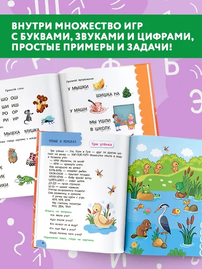Годовой курс занятий для детей 6-7 года 101 наклейка - фото 6