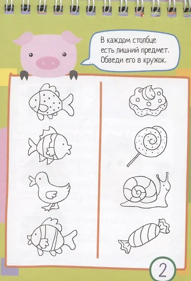 IQ блокнот. 80 задачек для самых сообразительных - фото 3