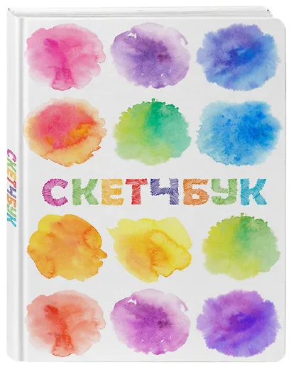 Скетчбук классический, 48 листов, акварель - фото 2