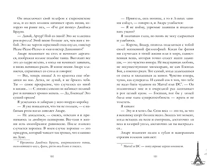 Артур, Луи и Адель - фото 9