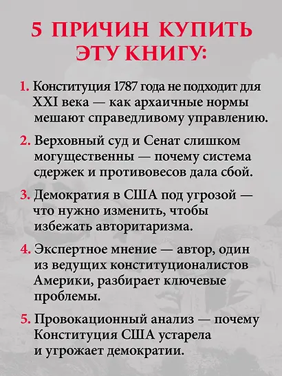 Ни одна демократия не длится вечно - фото 6