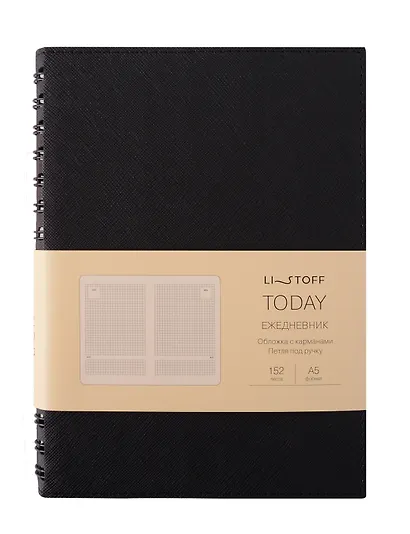 Ежедневник недат. А5 152л "Today" черный, интегр.переплет, иск.кожа, евроспираль, карман, петля д/ручки, тонир.блок, ляссе, инд.уп - фото 1