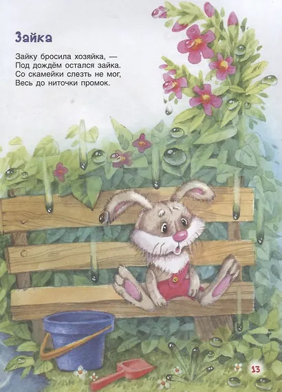Большая книга стихов - фото 5