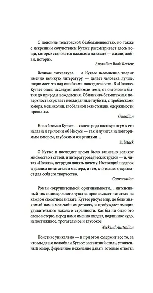 Поляк - фото 8