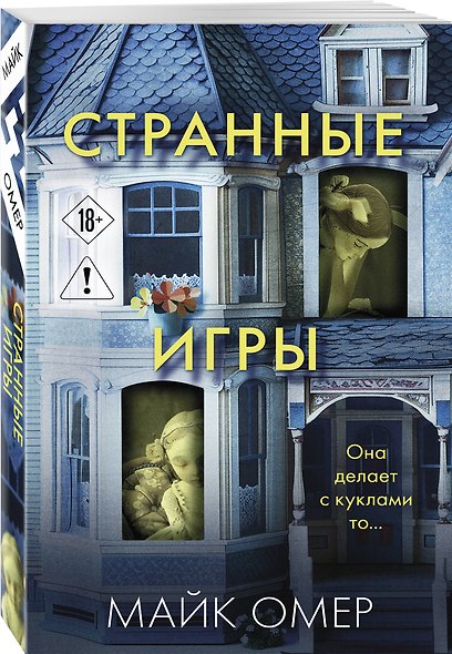 Странные игры - фото 3