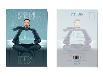 Почтовая открытка "Внутренний Петербург" - фото 1