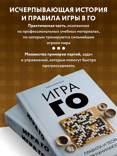 Игра ГО. Правила и теория для начинающих - фото 6