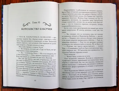 Сокровища Двенадцати - фото 5