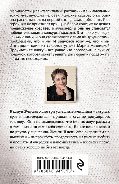 Женский день - фото 2