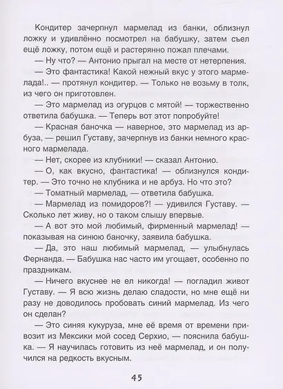 Мармеладная бабушка - фото 5