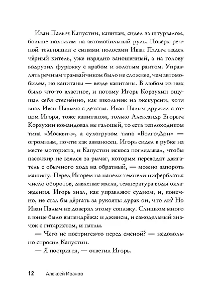 Пищеблок - фото 13