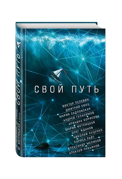 Свой путь - фото 3
