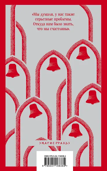 Рассказ Служанки - фото 2