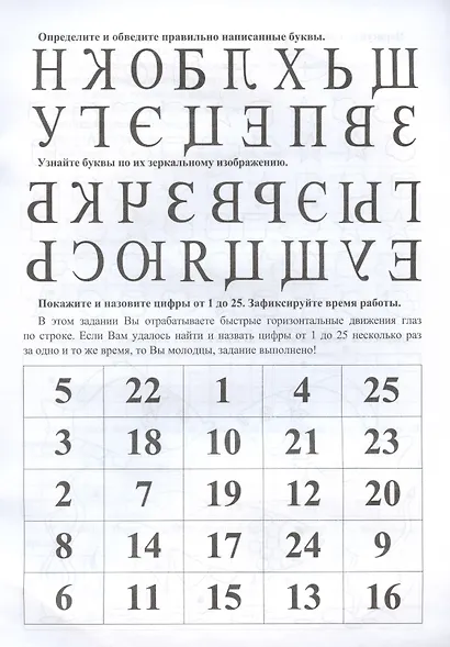 Логическая тетрадь для взрослых. Выпуск 6 - фото 2