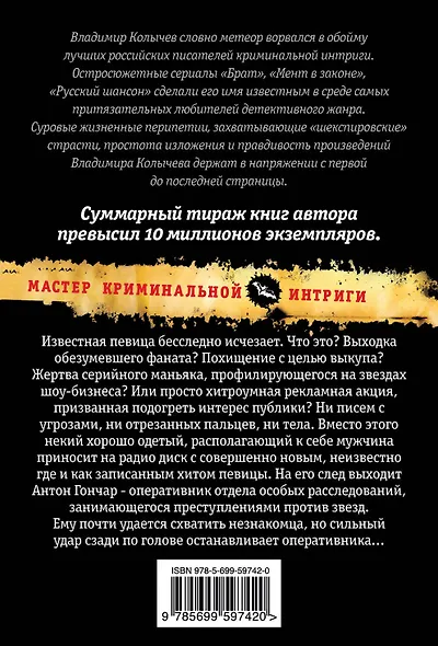 Сгори дотла, моя звезда! - фото 2