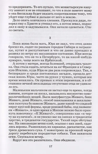 Доктор Живаго - фото 4