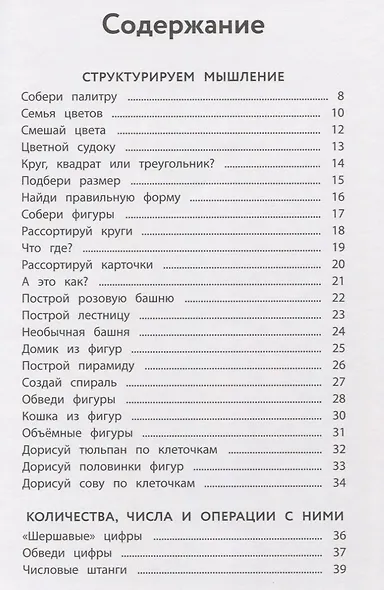 Рабочая тетрадь Монтессори. Математика - фото 6