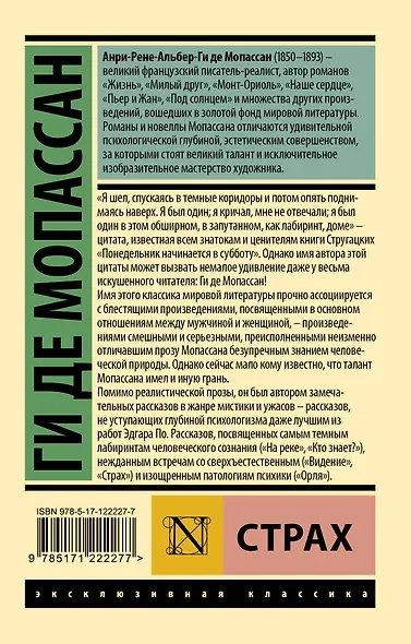 Страх - фото 2