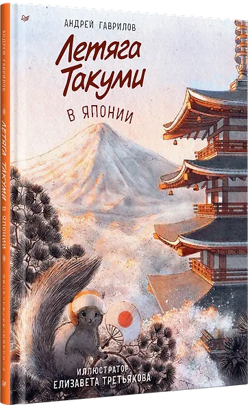 Летяга Такуми в Японии - фото 2