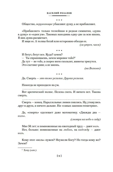 Опавшие листья - фото 9