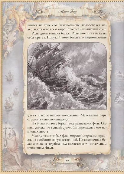 Сигнал бедствий - фото 5