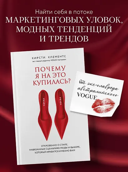 Почему я на это купилась? Откровенно о стиле, навязанных сценариях моды и выборе, который нравится именно вам - фото 4