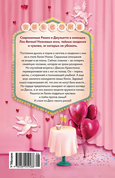 Бойфренд в наследство - фото 2