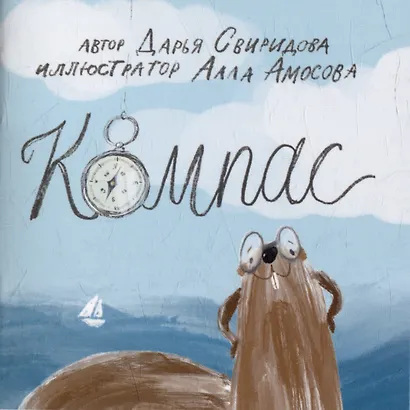 Комплект из 5 книг в коробке: Карта, Маяк, Компас, Полярная звезда, Желтая стрелка - фото 14