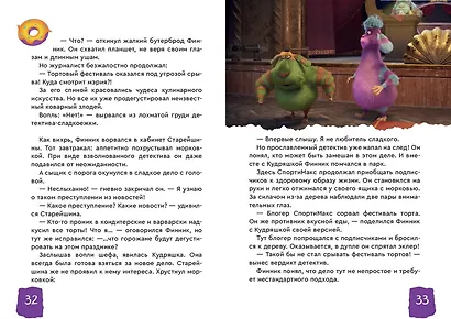 Детектив Финник. Приключения продолжаются! - фото 5