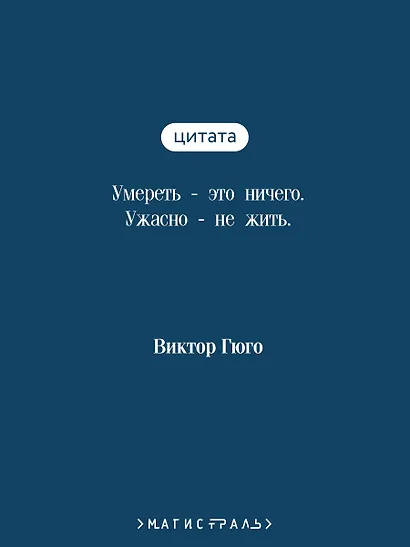 Отверженные. Том II - фото 6
