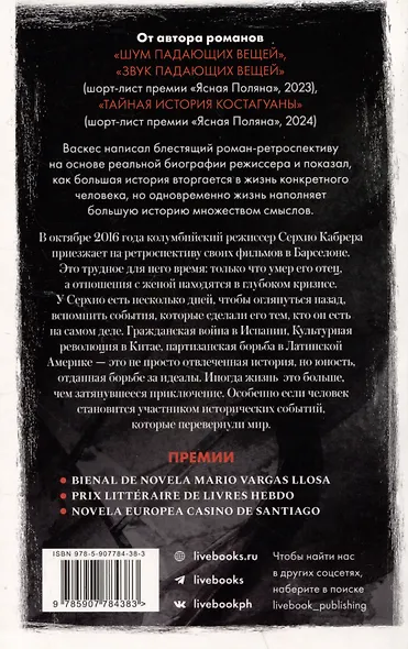 Оглянуться назад - фото 2